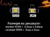 Диодна лента в СТУДЕНО бяло с ГОЛЕМИ диоди, 300бр.