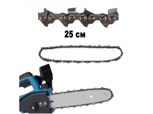 Универсална Верига 10" 25 см., 3/8". за Акумулаторни Триони/Резачки за Дърва 	